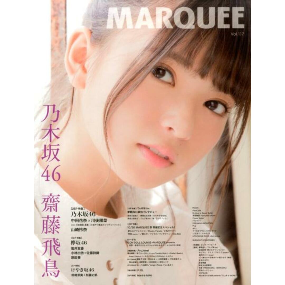 MARQUEE Vol.117 /マ-キ-・インコ-ポレイティド(大型本) エンタメ/ホビーの雑誌(アート/エンタメ/ホビー)の商品写真
