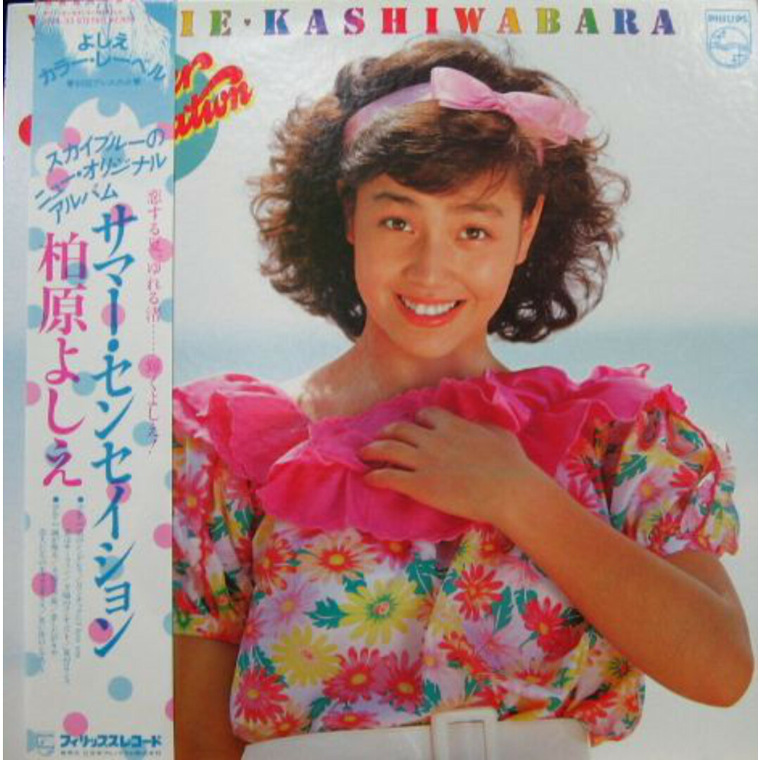 LP 柏原芳恵 サマー・センセイション Summer Sensation 28PL33 PHILIPS /00260 エンタメ/ホビーのエンタメ その他(その他)の商品写真