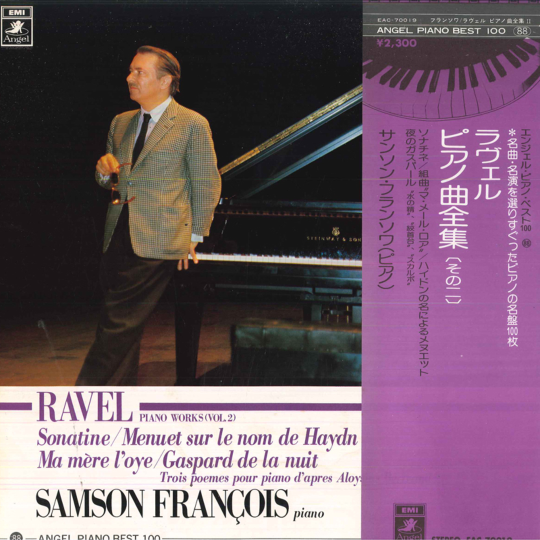 LP サンソン・フランソワ, ピエール ラヴェル ピアノ曲全集 II EAC70019 ANGEL /00260 エンタメ/ホビーのエンタメ その他(その他)の商品写真
