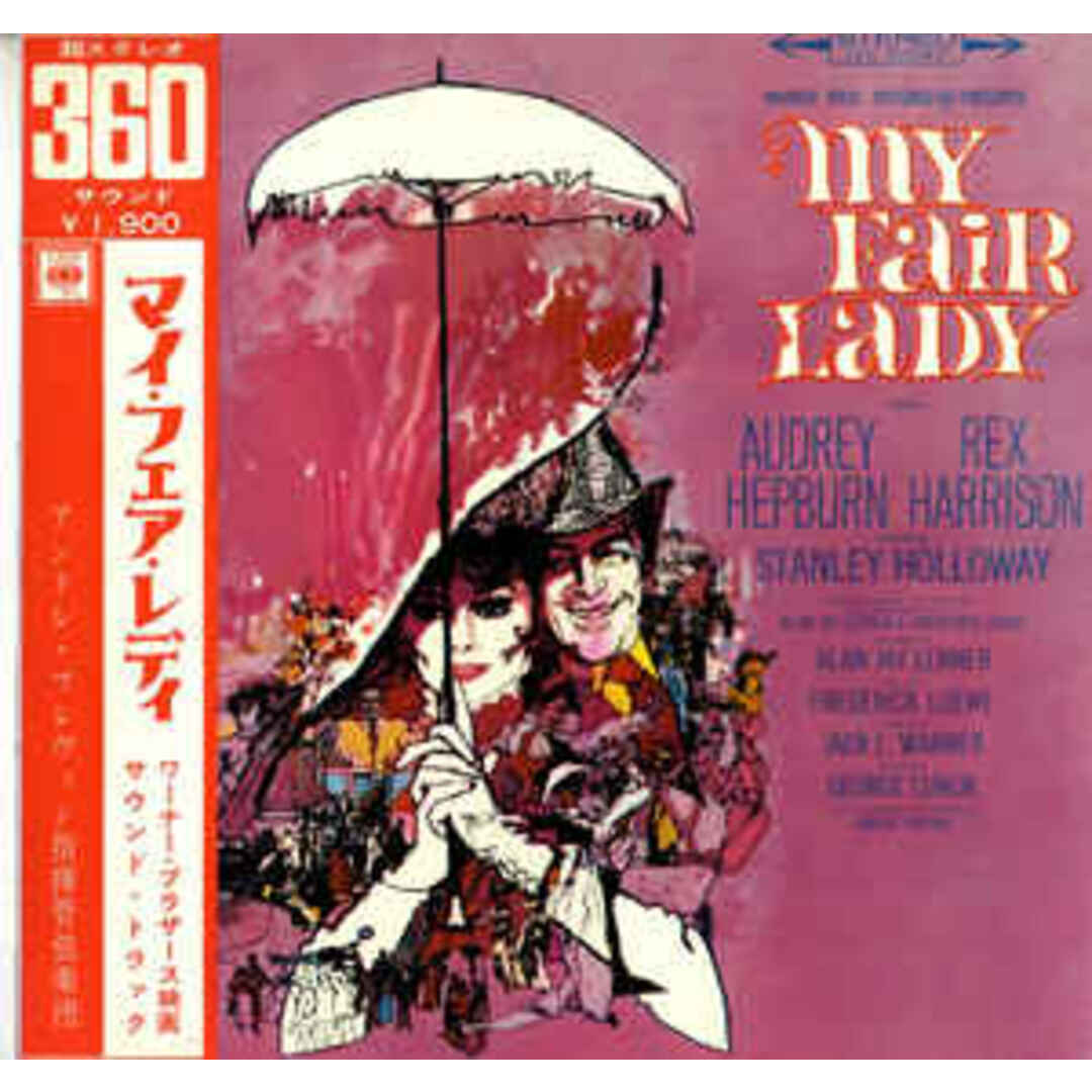 LP/GF Various Warner Bros. Pictures Presents My Fair Lady YS390C CBS Japan /00260 エンタメ/ホビーのエンタメ その他(その他)の商品写真