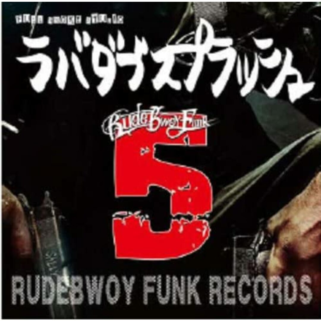 MIX CD Full Smoke Studio, Various Rub A Dub Splash 5 FSCD0021 Full Smoke Music JPN /00048 エンタメ/ホビーのCD(クラブ/ダンス)の商品写真