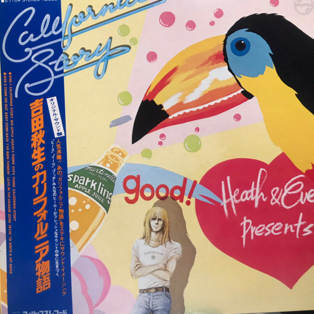 LP 吉田秋生 吉田秋生のカリフォルニア物語 S7104PROMO PHILIPS プロモ /00260 エンタメ/ホビーのエンタメ その他(その他)の商品写真