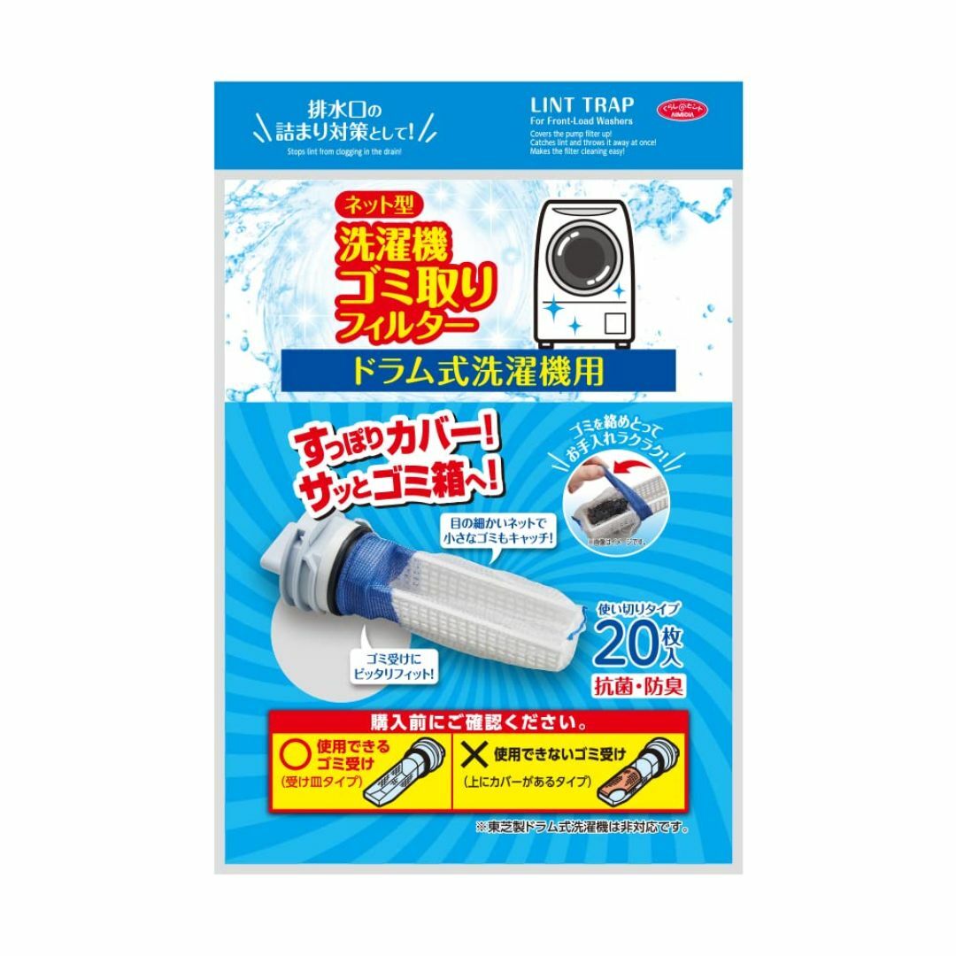 【特価商品】アイメディア(Aimedia) ドラム式洗濯機用 ゴミ取りフィルター スマホ/家電/カメラの生活家電(洗濯機)の商品写真