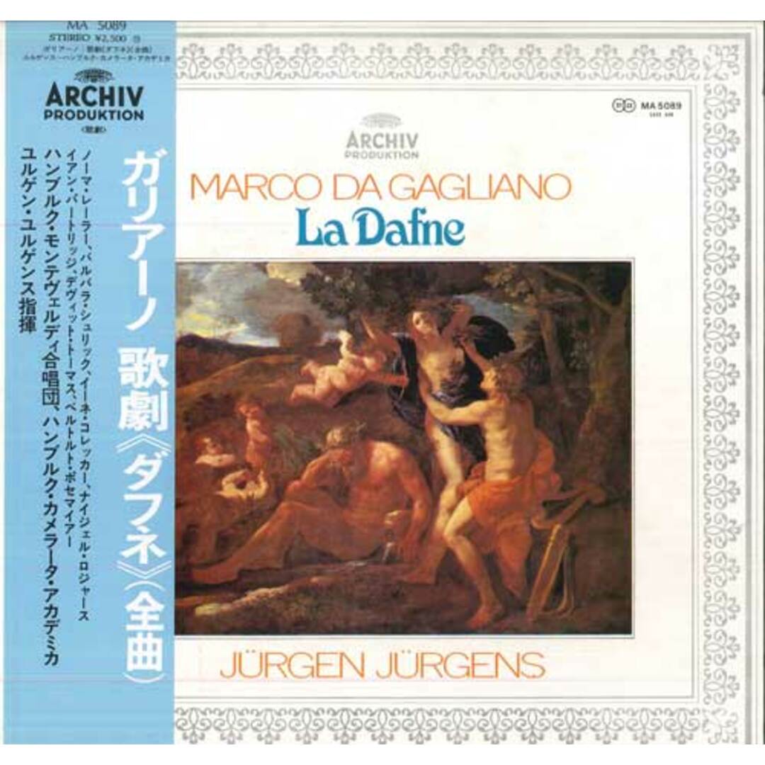 LP ユルゲン・ユルゲンス, ハンブル ガリアーノ: 歌劇 ダフネ 全曲 MA5089 ARCHIV /00400 エンタメ/ホビーのエンタメ その他(その他)の商品写真
