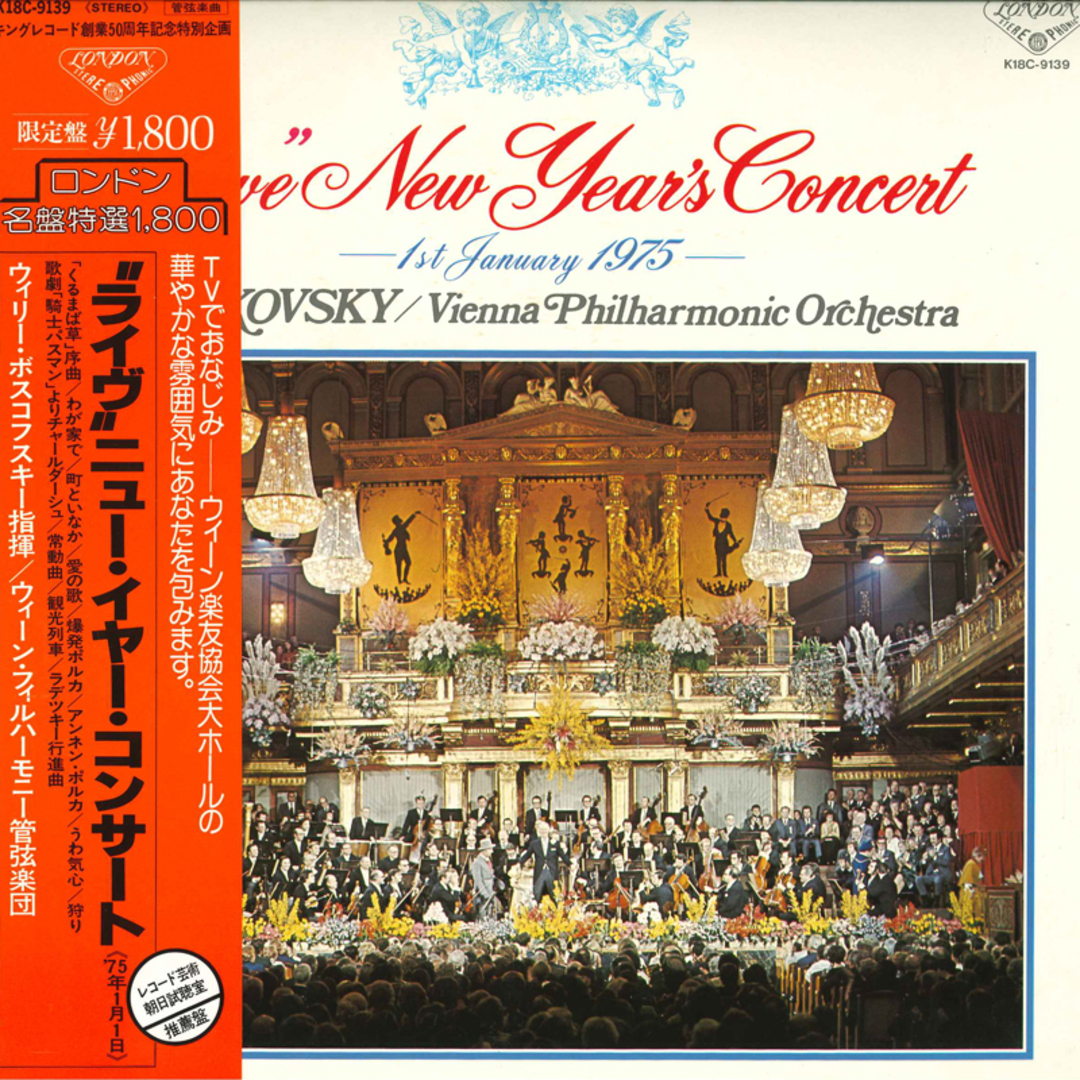 LP ヴィリー・ボスコフスキー, ウィ ライヴ ニュー・イヤー・コンサート 75年1月1日 K18C9139 LONDON /00260 エンタメ/ホビーのエンタメ その他(その他)の商品写真