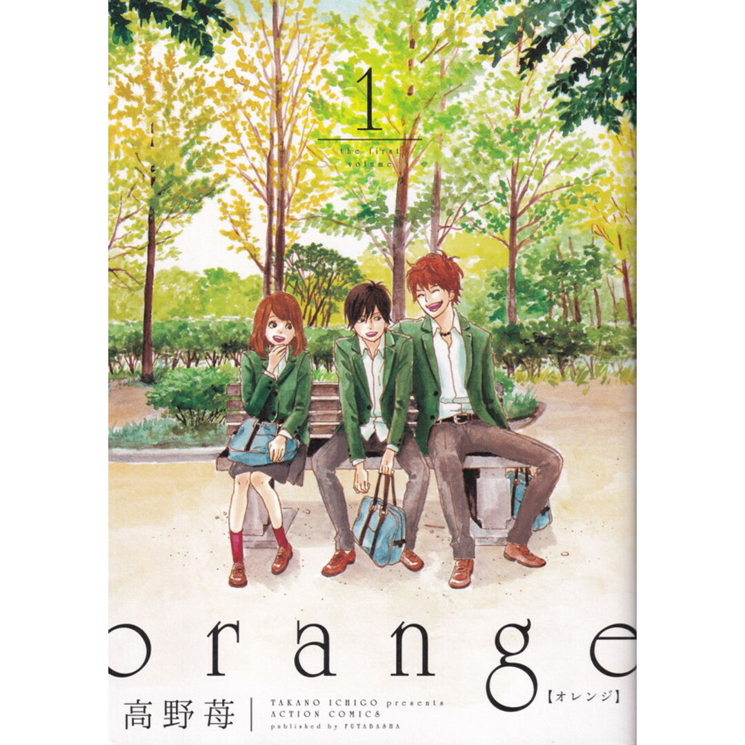 orange オレンジ コミック 全7巻セット(コミック) 全巻セット エンタメ/ホビーの漫画(その他)の商品写真