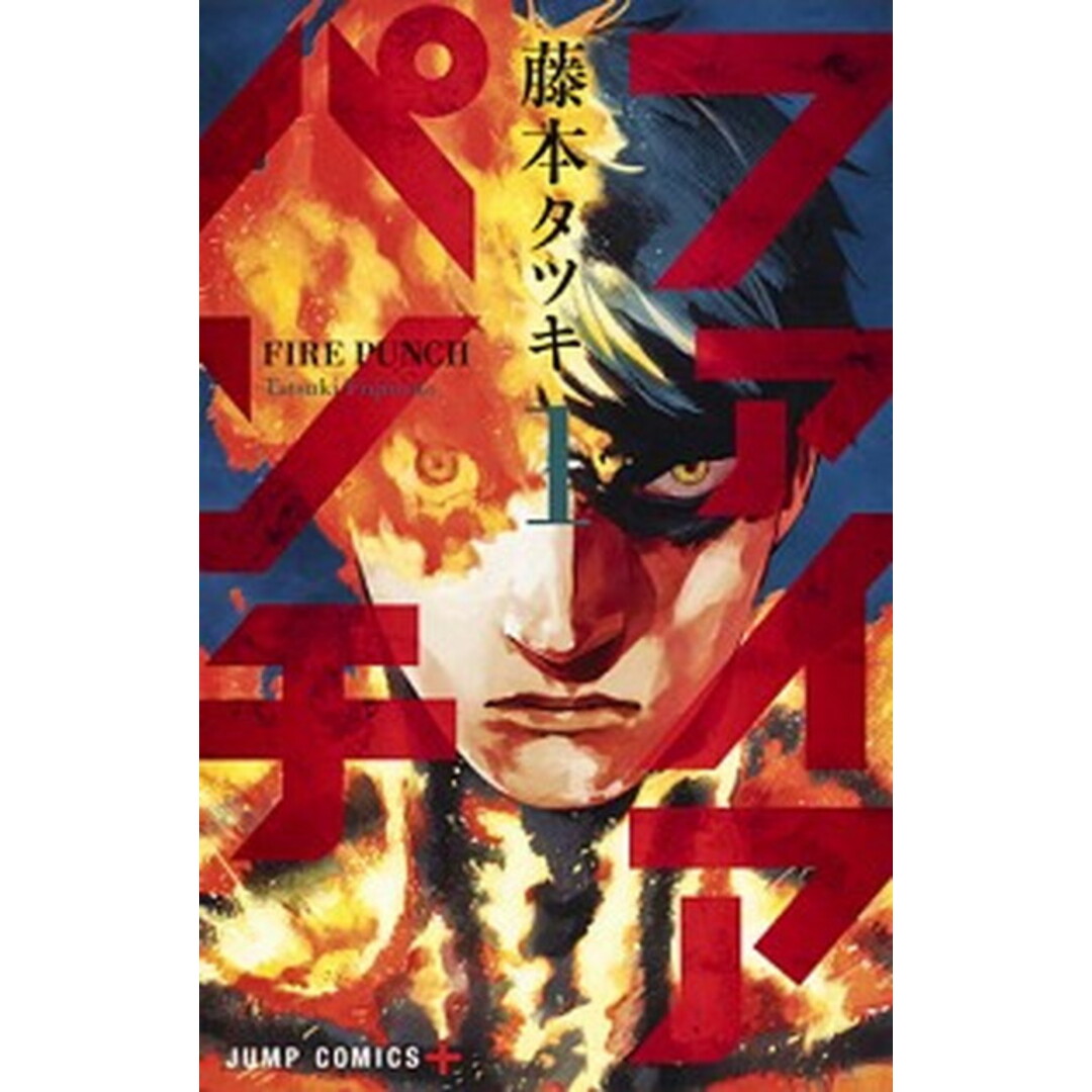 ファイアパンチ コミック 全8巻 セット(コミック) 全巻セット エンタメ/ホビーの漫画(その他)の商品写真