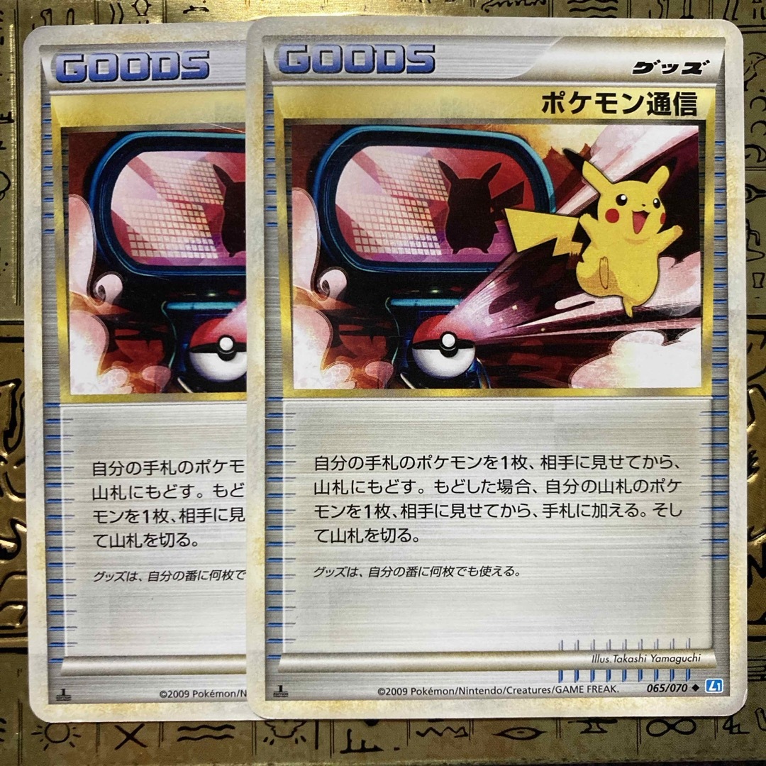 ポケモン(ポケモン)の【最安値】ポケモンカード ポケモン通信 レジェンド 2枚 エンタメ/ホビーのトレーディングカード(シングルカード)の商品写真