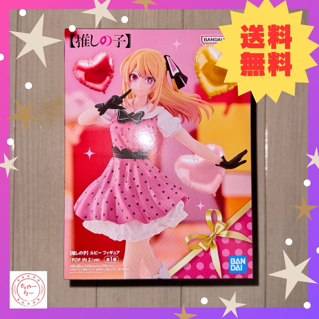 BANPRESTO(バンプレスト)の【推しの子】 ルビー フィギュア 『POP IN 2』ver. エンタメ/ホビーのフィギュア(アニメ/ゲーム)の商品写真