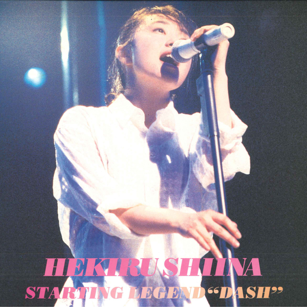 LASERDISC 椎名へきる Starting Legend Dash SRLM474 SONY MUSIC /00500 エンタメ/ホビーのエンタメ その他(その他)の商品写真
