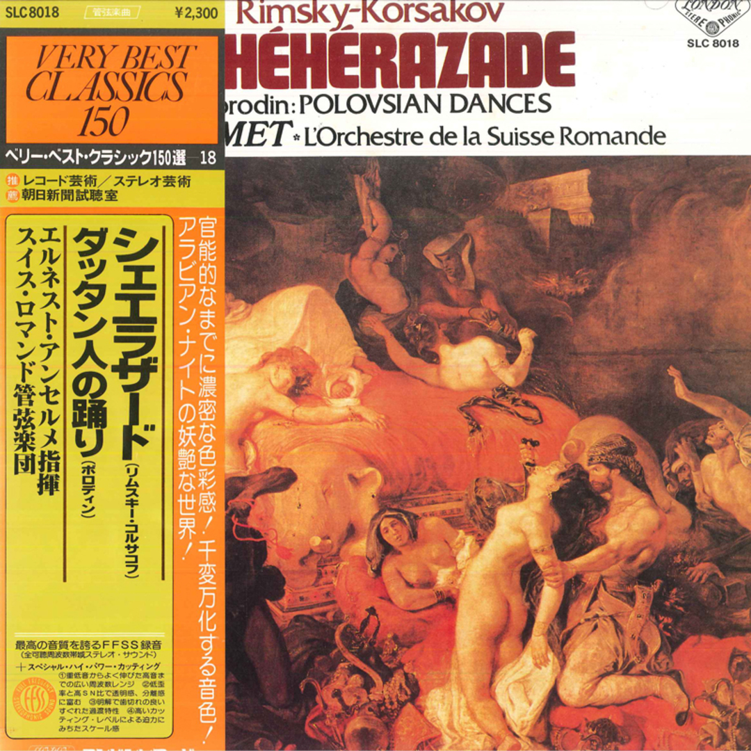 LP Ernest Ansermet Rimsky Korsakov Scheherazade SLC8018 DECCA Japan Vinyl /00260 エンタメ/ホビーのエンタメ その他(その他)の商品写真