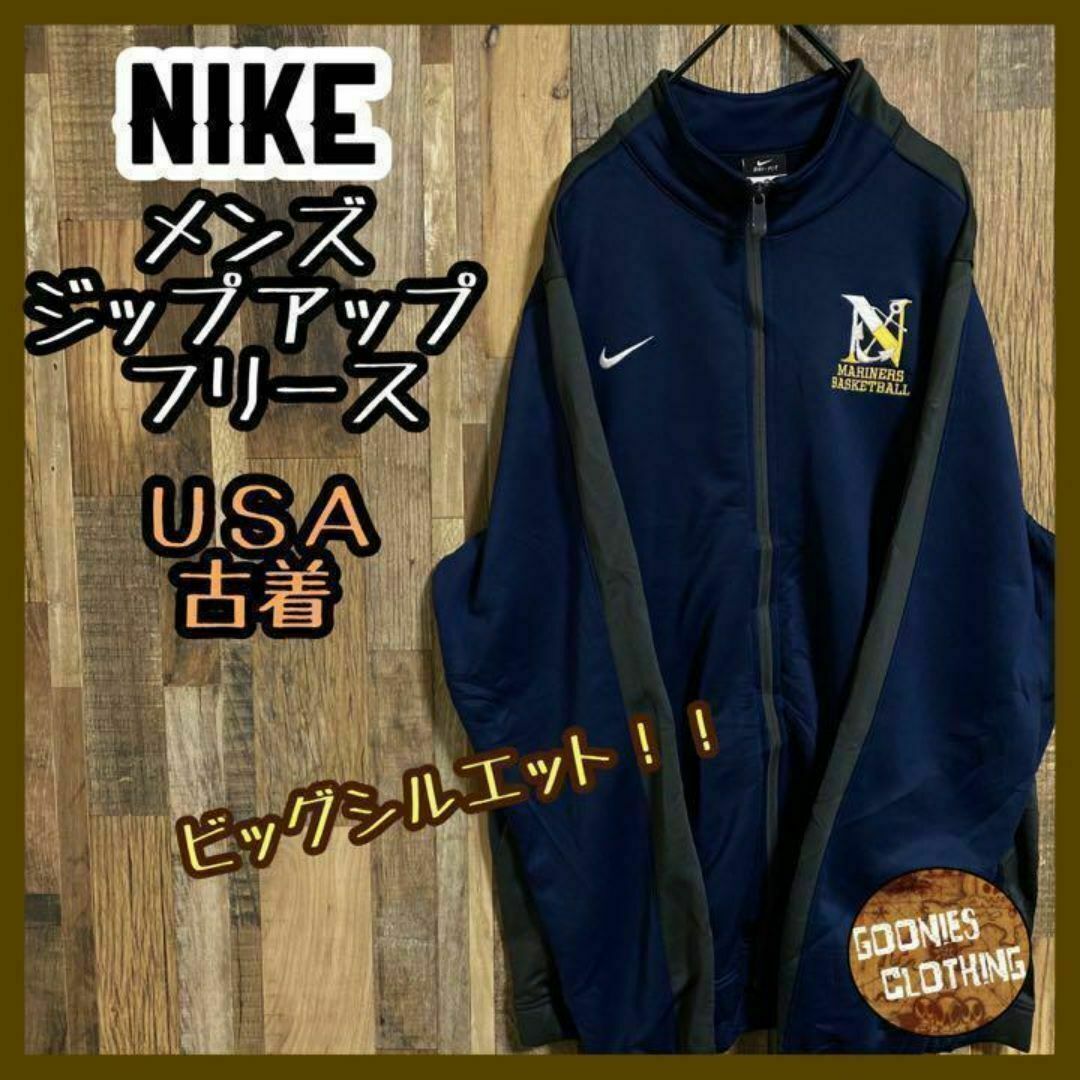 NIKE - ナイキ トラックジャケット ジャージ XL 紺 古着 長袖 NIKE - ナイキ トラックジャケット ジャージ XL 紺 古着 長袖