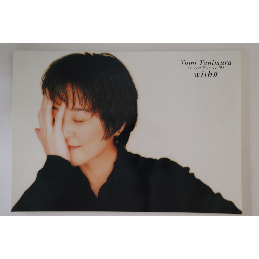 BOOKS Tourbook 谷村有美 Concert Tour 94 - 95 YUMITANIMURA199 NOT ON LABEL /00360 エンタメ/ホビーのタレントグッズ(ミュージシャン)の商品写真