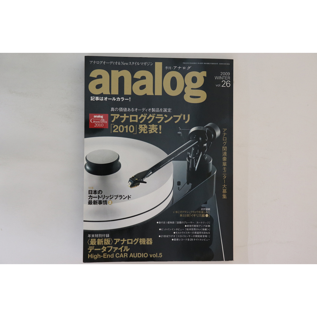 BOOKS Magazine Analog 2009 Winter Vol.26 0156901 音元出版 /00870 エンタメ/ホビーの雑誌(音楽/芸能)の商品写真