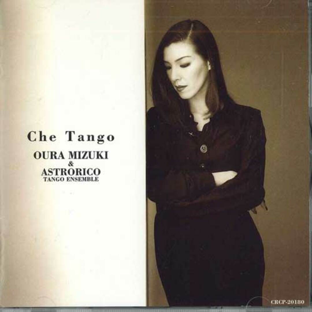 CD Mizuki Oura Che Tango CRCP20180 NIPPON CROWN /00110 エンタメ/ホビーのCD(ポップス/ロック(邦楽))の商品写真
