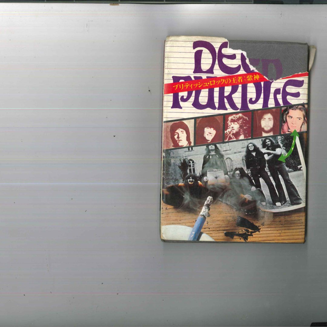 BOOKS Book Deep Purple ブリティッシュ・ロックの王者 紫神 0073610213129 SHINKO MUSIC /00290 エンタメ/ホビーの雑誌(音楽/芸能)の商品写真