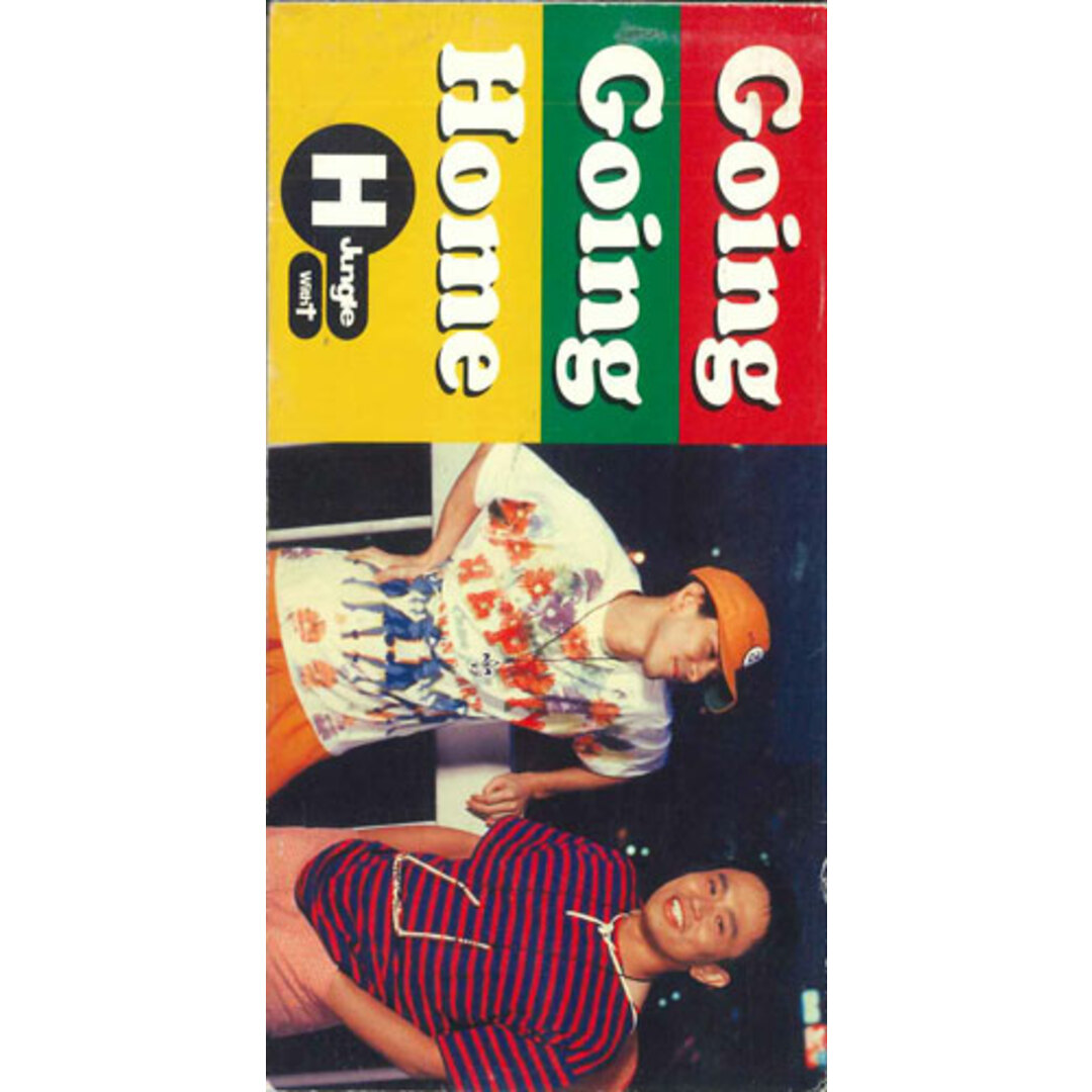 CD H Jungle, T GOING GOING HOME AVDD20094 Avex Trax /00110 エンタメ/ホビーのCD(クラブ/ダンス)の商品写真