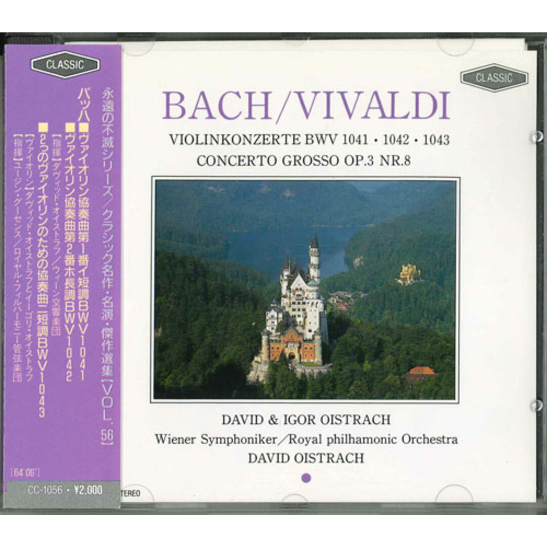 CD David & Iror Oistrach, Wiener Bach / Vivaldi : Violin Konzerte CC1056 CLASSIC /00110 エンタメ/ホビーのCD(クラシック)の商品写真