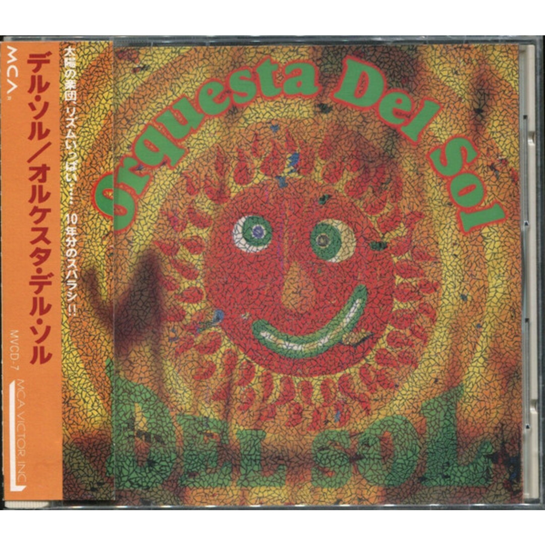 CD Del Sol Orquesta Del Sol MVCD7 MCA /00120 エンタメ/ホビーのCD(ポップス/ロック(洋楽))の商品写真
