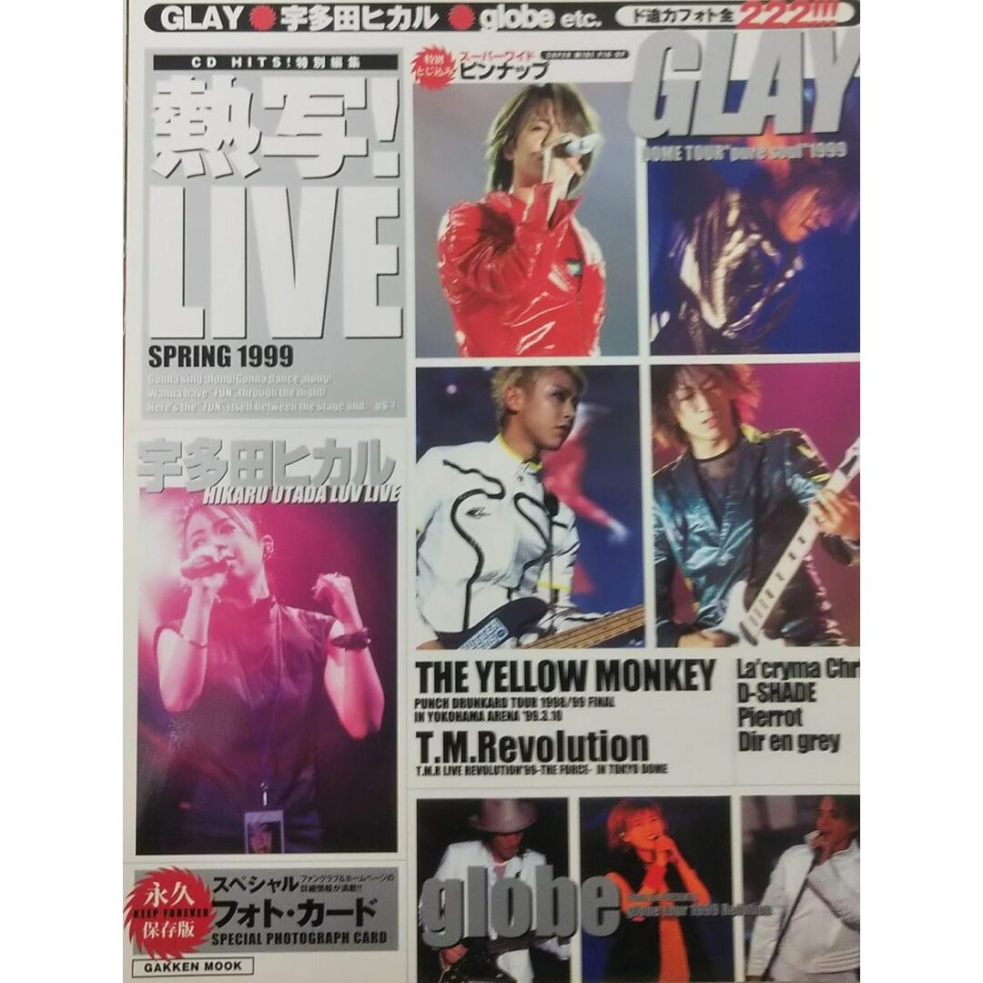 BOOKS 熱写!live (1999 spring) (Gakken Mook) ISBN4056021031 /00380 エンタメ/ホビーの雑誌(音楽/芸能)の商品写真