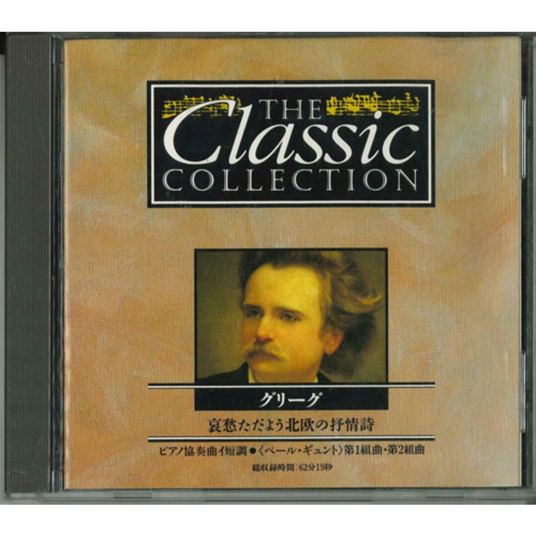 CD Edvard GRIEG The Classic Collection 哀愁ただよう北欧の抒情詩 /00110 エンタメ/ホビーのCD(クラシック)の商品写真