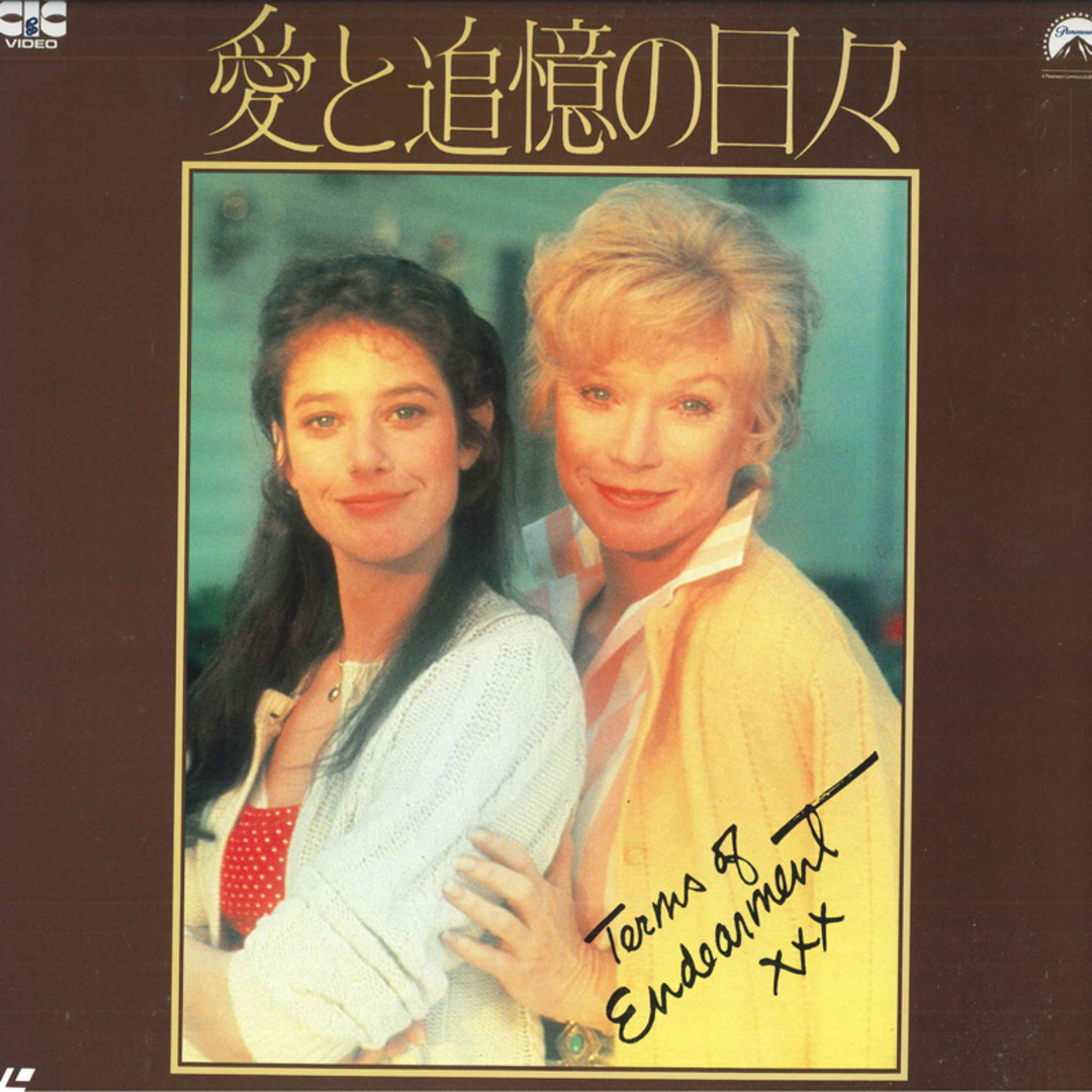 2discs LASERDISC Movie 愛と追憶の日々 PILF1416 PIONEER /01400 エンタメ/ホビーのエンタメ その他(その他)の商品写真