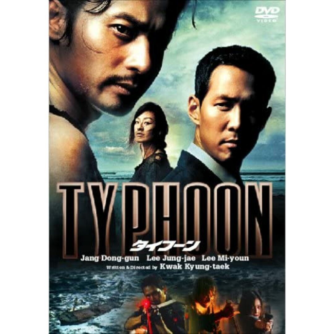 2discs DVD DVD タイフーン 未開封 /00220 エンタメ/ホビーのDVD/ブルーレイ(その他)の商品写真