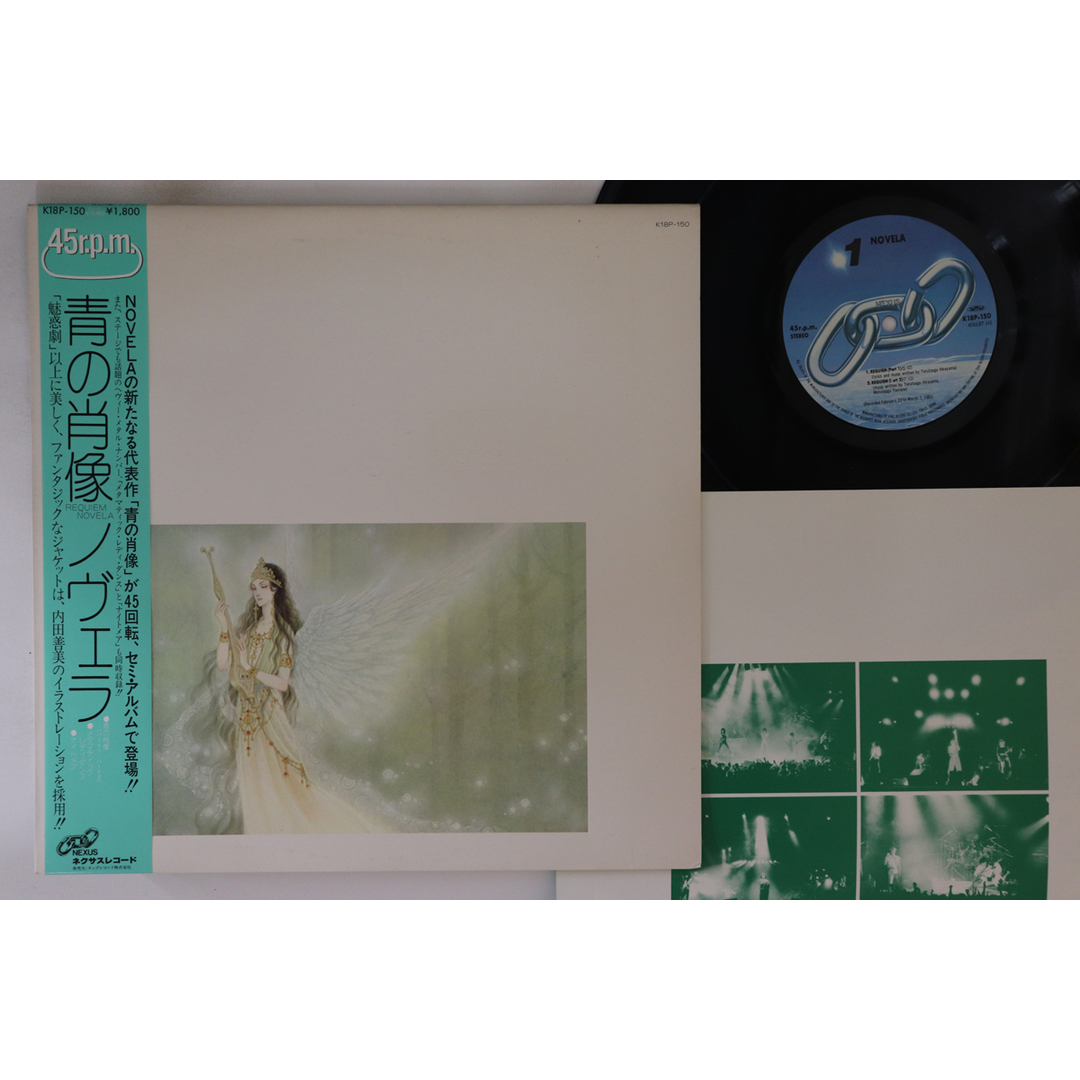 12” Novela Requiem (Part 1)(Part 2) / Metamatic Lady K18P150 NEXUS Japan Vinyl /00260 エンタメ/ホビーのエンタメ その他(その他)の商品写真