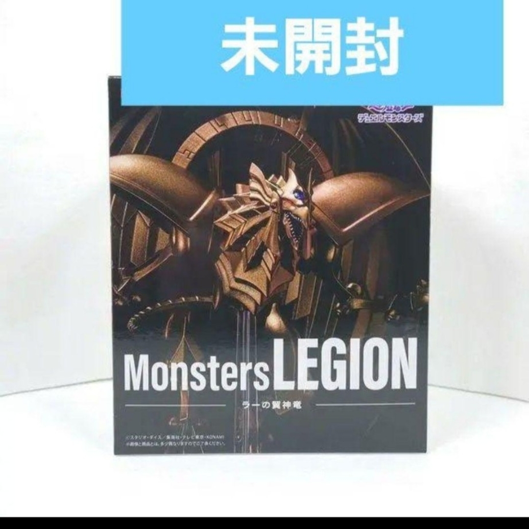 TAITO(タイトー)の遊戯王 Monsters LEGION ラーの翼神竜 フィギュア エンタメ/ホビーのフィギュア(アニメ/ゲーム)の商品写真