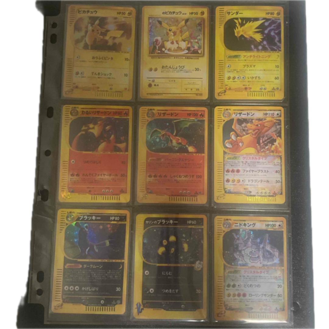 ポケモン - ポケモンカードe ピカチュウ　リザードン　ブラッキー　クリスタルタイプ等計9枚