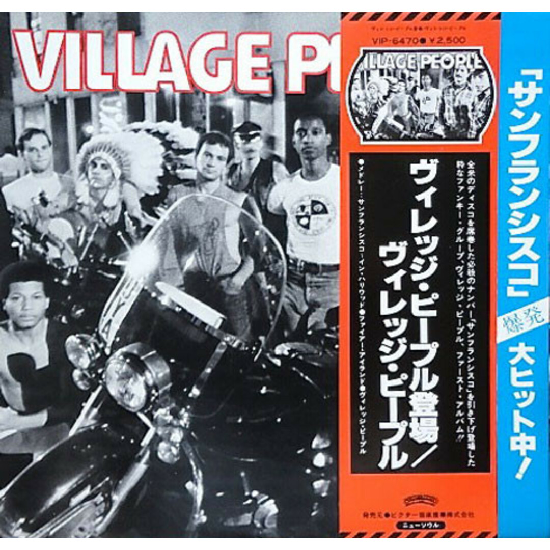 LP Village People Village People VIP6470 CASABLANCA /00260 エンタメ/ホビーのエンタメ その他(その他)の商品写真