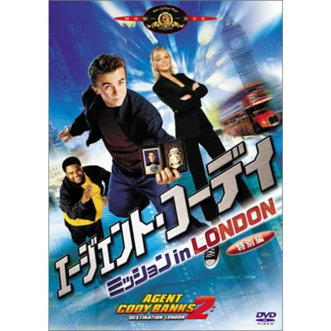 DVD フランキー・ムニッズ エージェント・コーディ ミッション in LONDON GXBA27108PROMO プロモ 未開封 /00110 エンタメ/ホビーのCD(クラブ/ダンス)の商品写真
