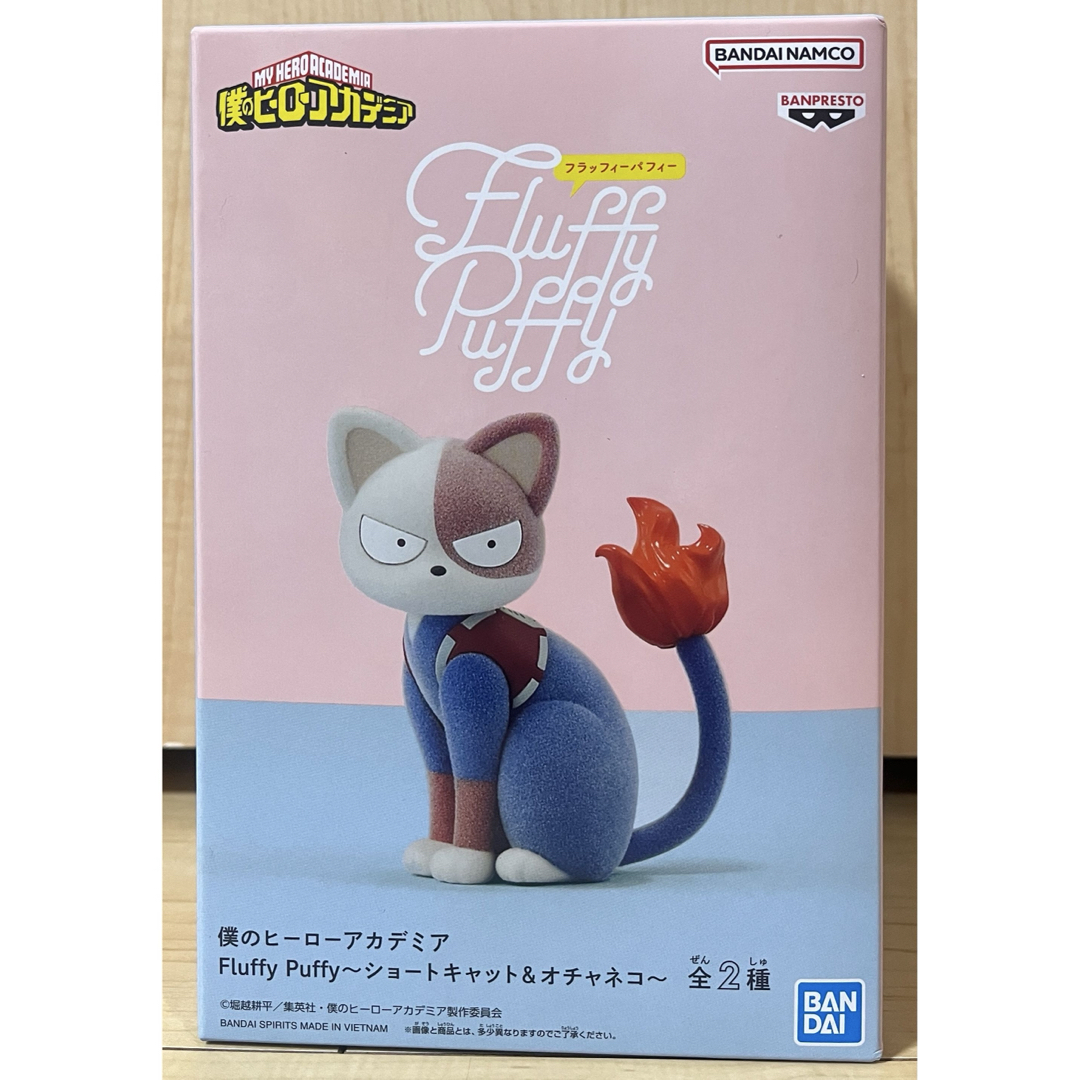 ヒロアカ Fluffy Puffy ショートキャット フィギュア エンタメ/ホビーのフィギュア(アニメ/ゲーム)の商品写真