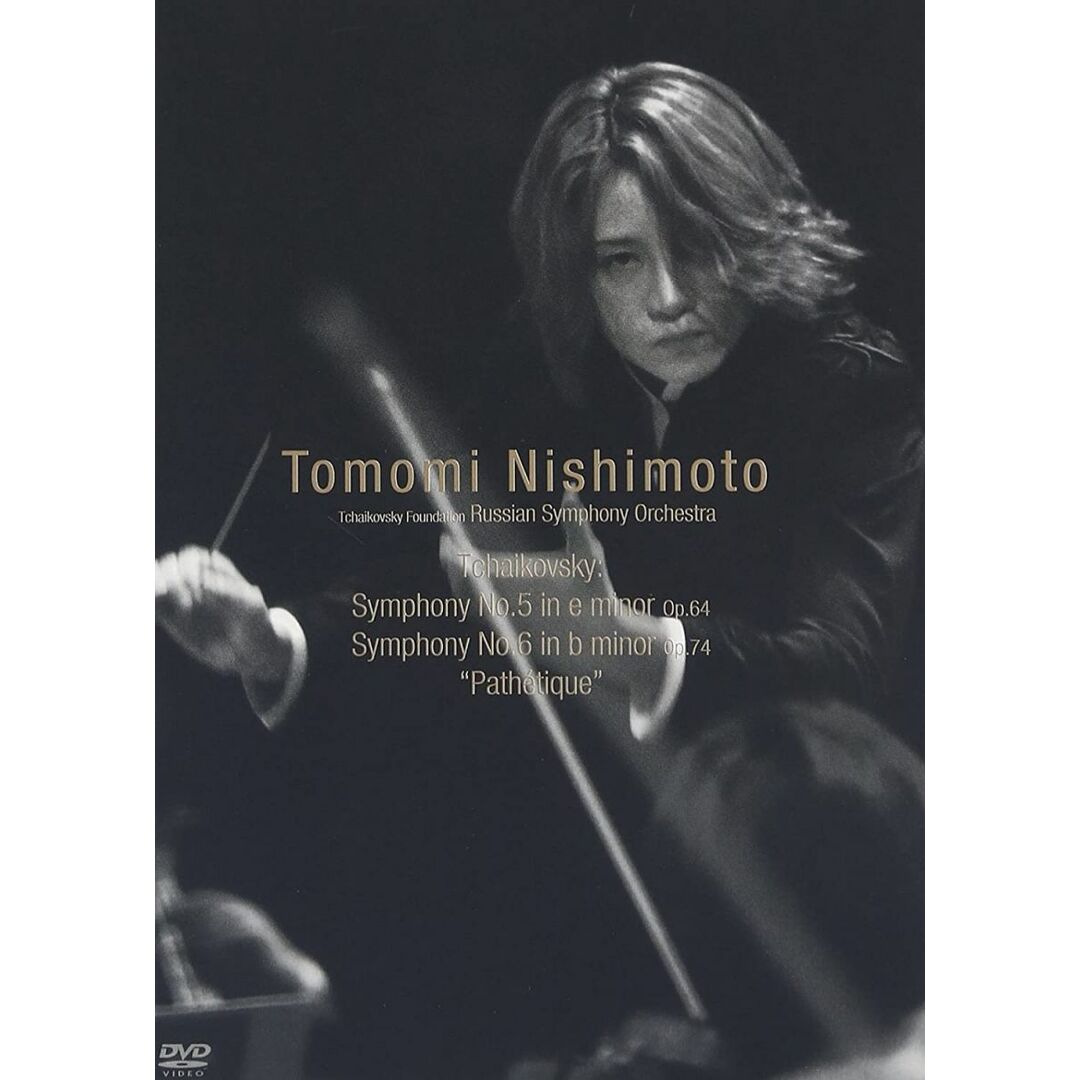 DVD チャイコフスキー:交響曲第5番&第6番「悲愴」 /00110 エンタメ/ホビーのCD(クラシック)の商品写真