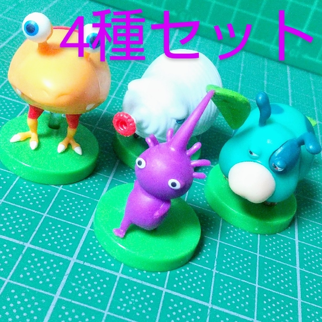 フルタ製菓(フルタセイカ)のピクミンチョコエッグ4種 ブタドックリ 紫ピクミン チャッピー モス ⑥ エンタメ/ホビーのフィギュア(ゲームキャラクター)の商品写真