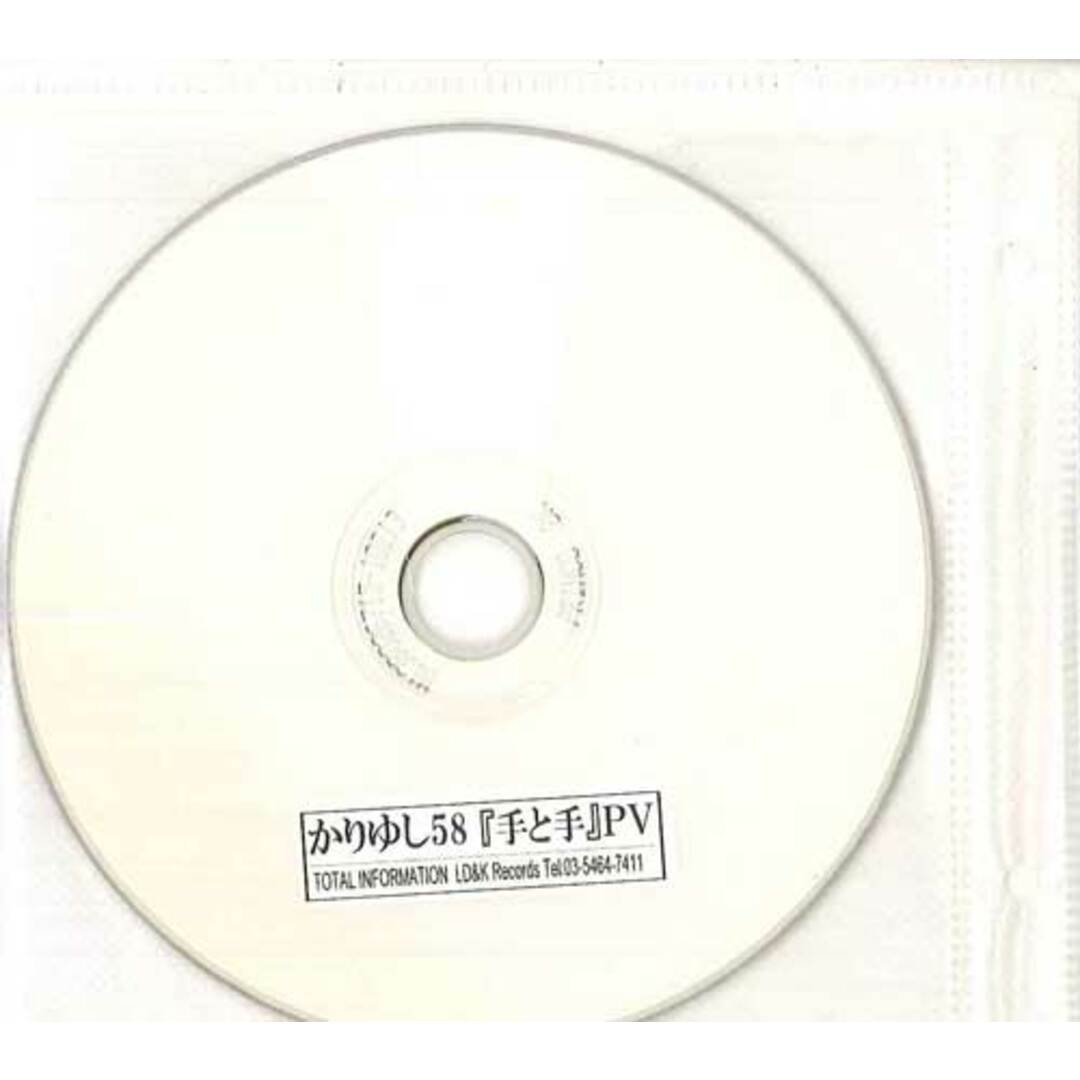 DVD かりゆし58 手と手- Pv - NONE NONE プロモ /00110 エンタメ/ホビーのCD(ポップス/ロック(邦楽))の商品写真