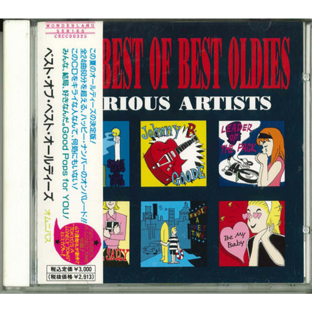 CD Various ベスト・オブ・ベスト・オールディーズ プロモ /00110 エンタメ/ホビーのCD(クラシック)の商品写真