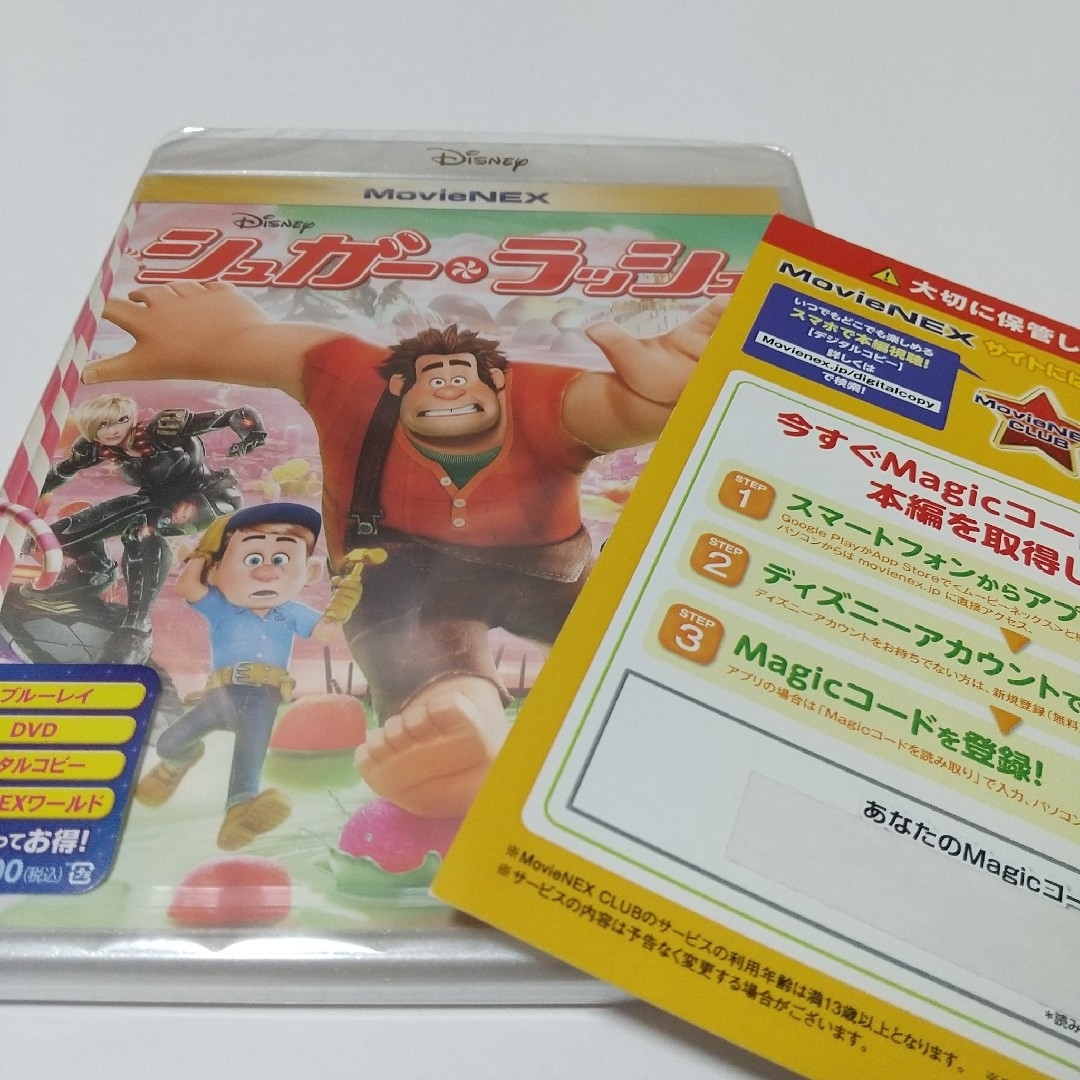 Disney(ディズニー)のシュガーラッシュマジックコードの用紙 エンタメ/ホビーのDVD/ブルーレイ(キッズ/ファミリー)の商品写真