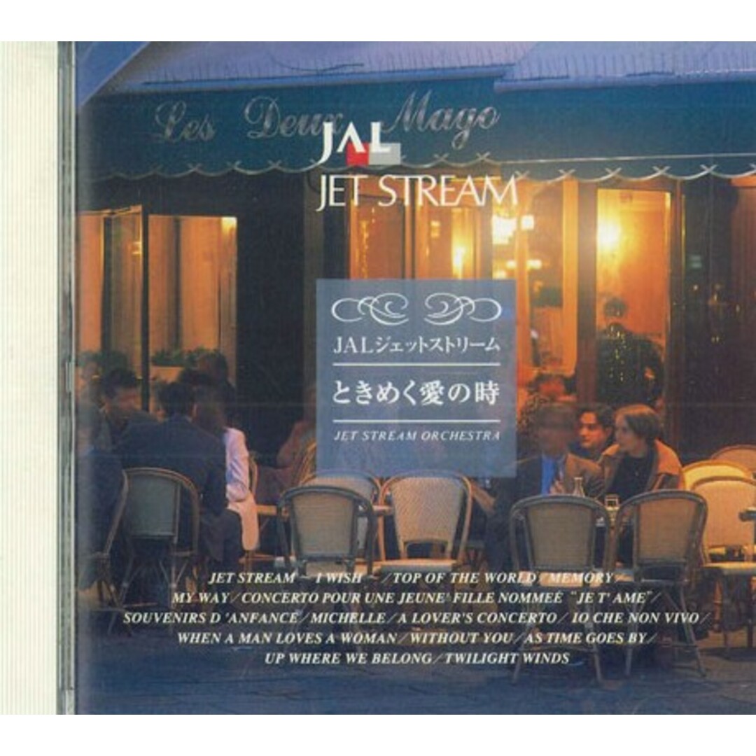 CD Various Jet Stream ときめく愛の時 JAL7 JAL /00110 エンタメ/ホビーのCD(クラシック)の商品写真