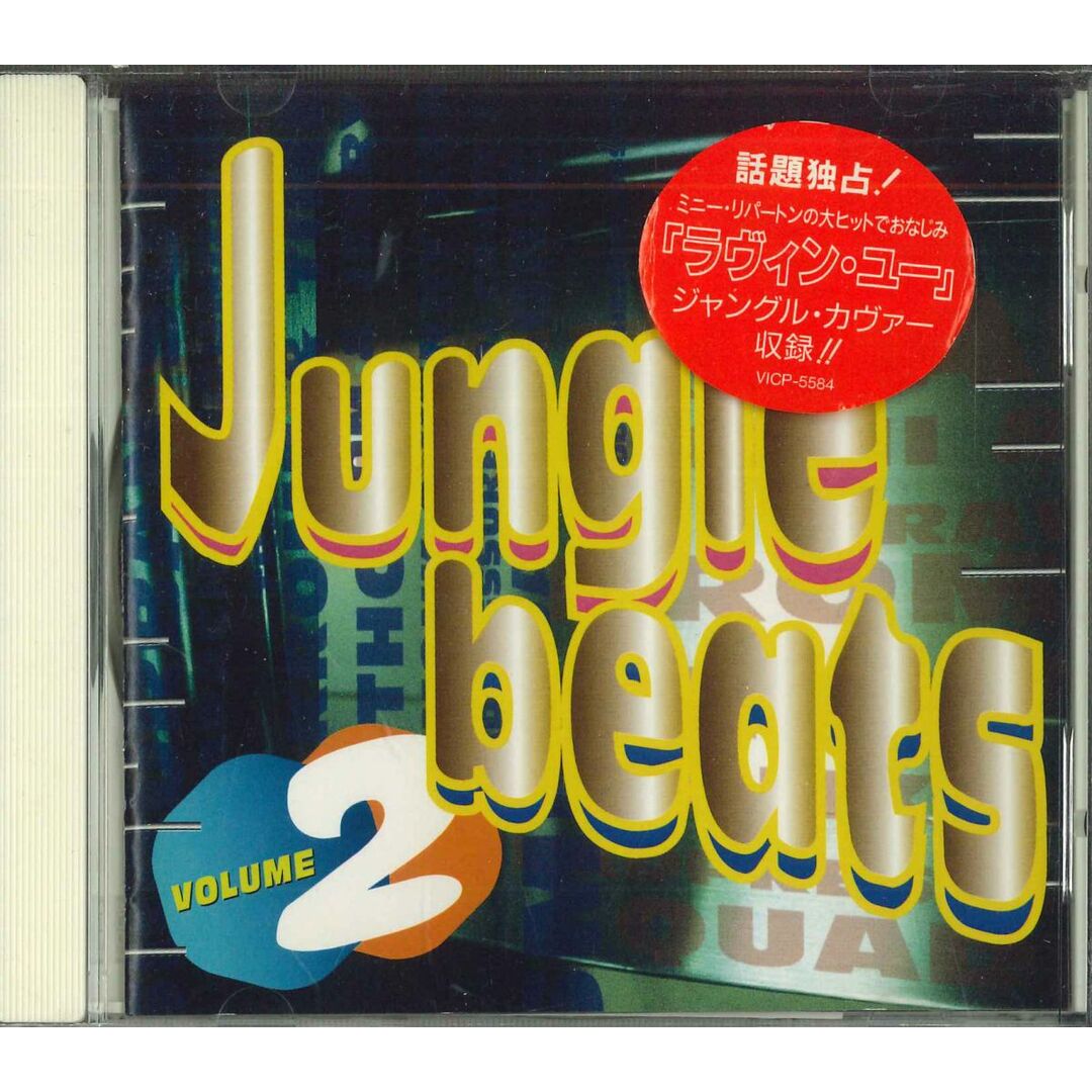 CD Various Jungle Beats Vol. 2 VICP5584 Victor プロモ /00110 エンタメ/ホビーのCD(クラブ/ダンス)の商品写真