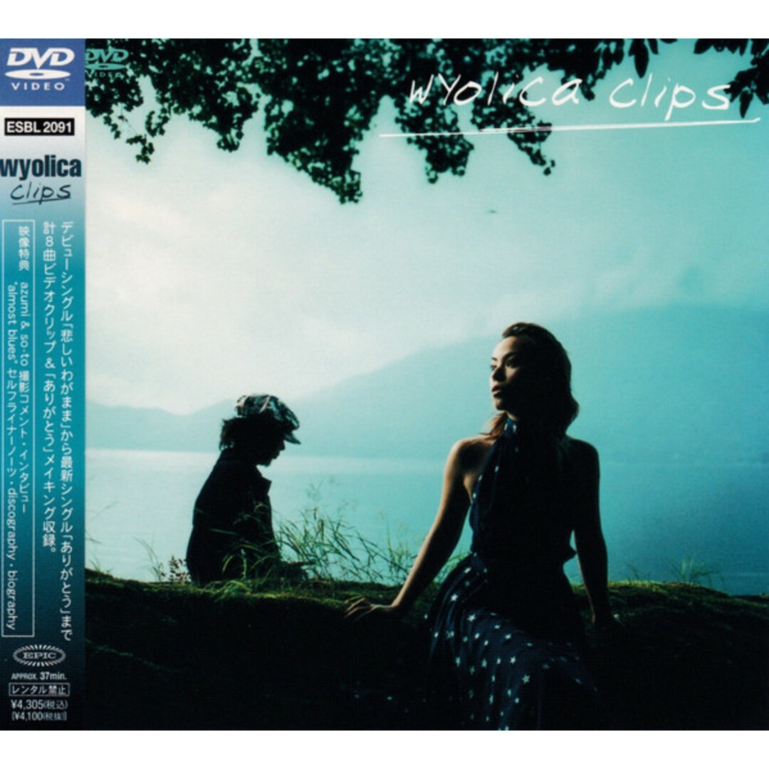 DVD wyolica ESBL2091 Epic /00100 エンタメ/ホビーのCD(ポップス/ロック(洋楽))の商品写真