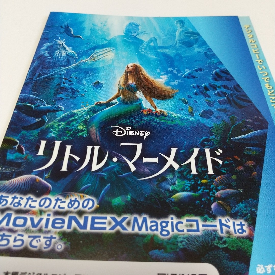 Disney(ディズニー)のリトルマーメイド 実写版マジックコード の用紙 エンタメ/ホビーのDVD/ブルーレイ(キッズ/ファミリー)の商品写真