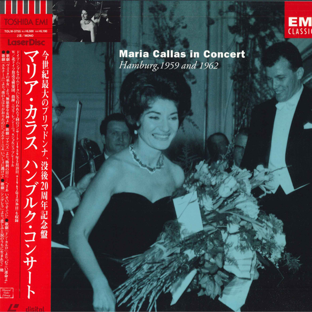 LASERDISC Maria Callas In Concert Hamburg TOLW3755 EMI /00600 エンタメ/ホビーのエンタメ その他(その他)の商品写真
