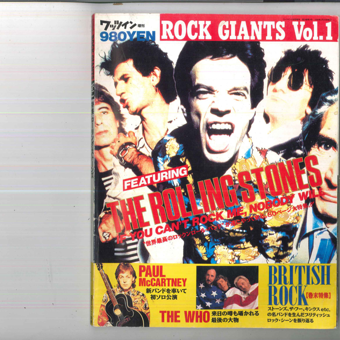 BOOKS Magazine ワッツイン2月号増刊 Rock Giants Vol.1 198562 CBSソニー出版 /00420 エンタメ/ホビーの雑誌(音楽/芸能)の商品写真