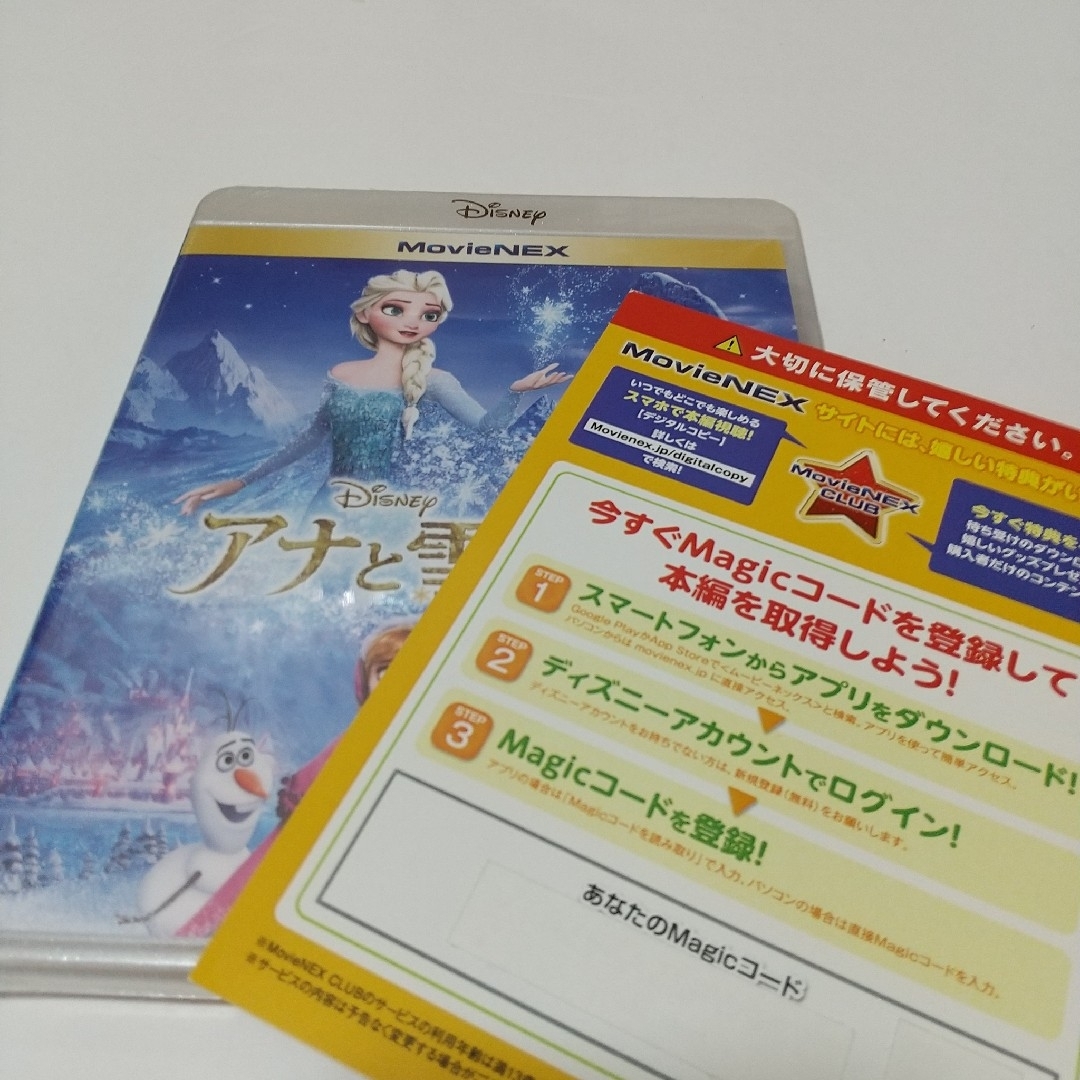 Disney(ディズニー)のアナと雪の女王マジックコードの用紙 エンタメ/ホビーのDVD/ブルーレイ(キッズ/ファミリー)の商品写真