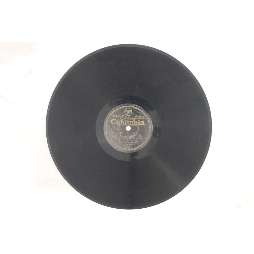 78RPM/SP 音丸 米山三里 / 赤城しぐれ 29123 COLUMBIA /00500 エンタメ/ホビーのエンタメ その他(その他)の商品写真
