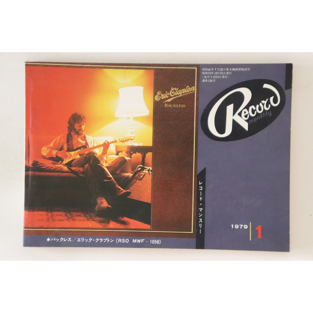 BOOKS Magazine レコード・マンスリー 1979年1月号 RECORDMONTHLY19 日本レコード゙振興株式会 /00110 エンタメ/ホビーの雑誌(音楽/芸能)の商品写真
