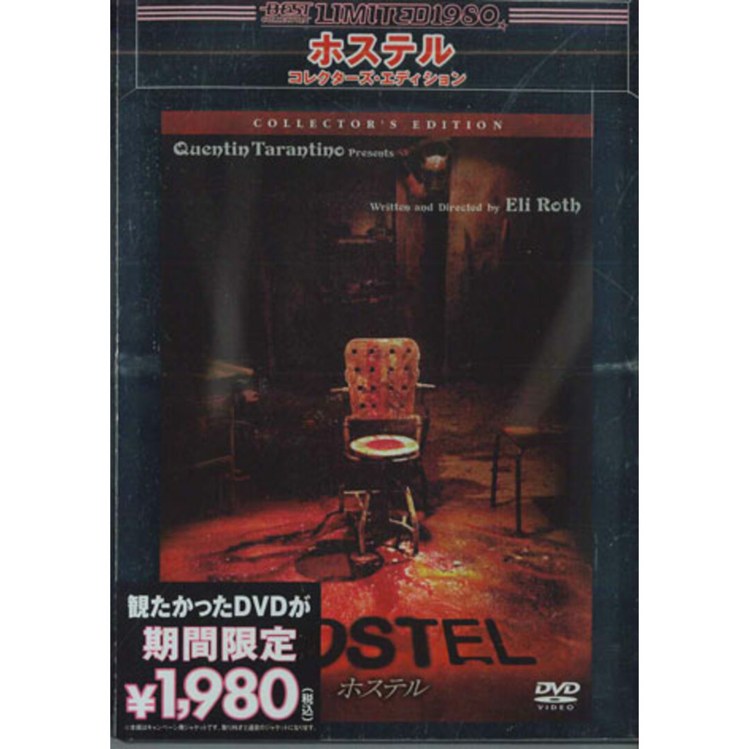DVD ホステル コレクターズ・エディション TSAM40859 SONY /00110 エンタメ/ホビーのDVD/ブルーレイ(その他)の商品写真