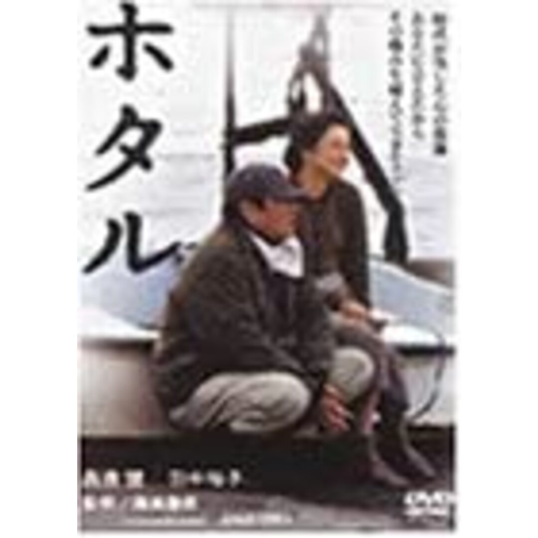 DVD ホタル DSTD02045 /00110 エンタメ/ホビーのDVD/ブルーレイ(その他)の商品写真