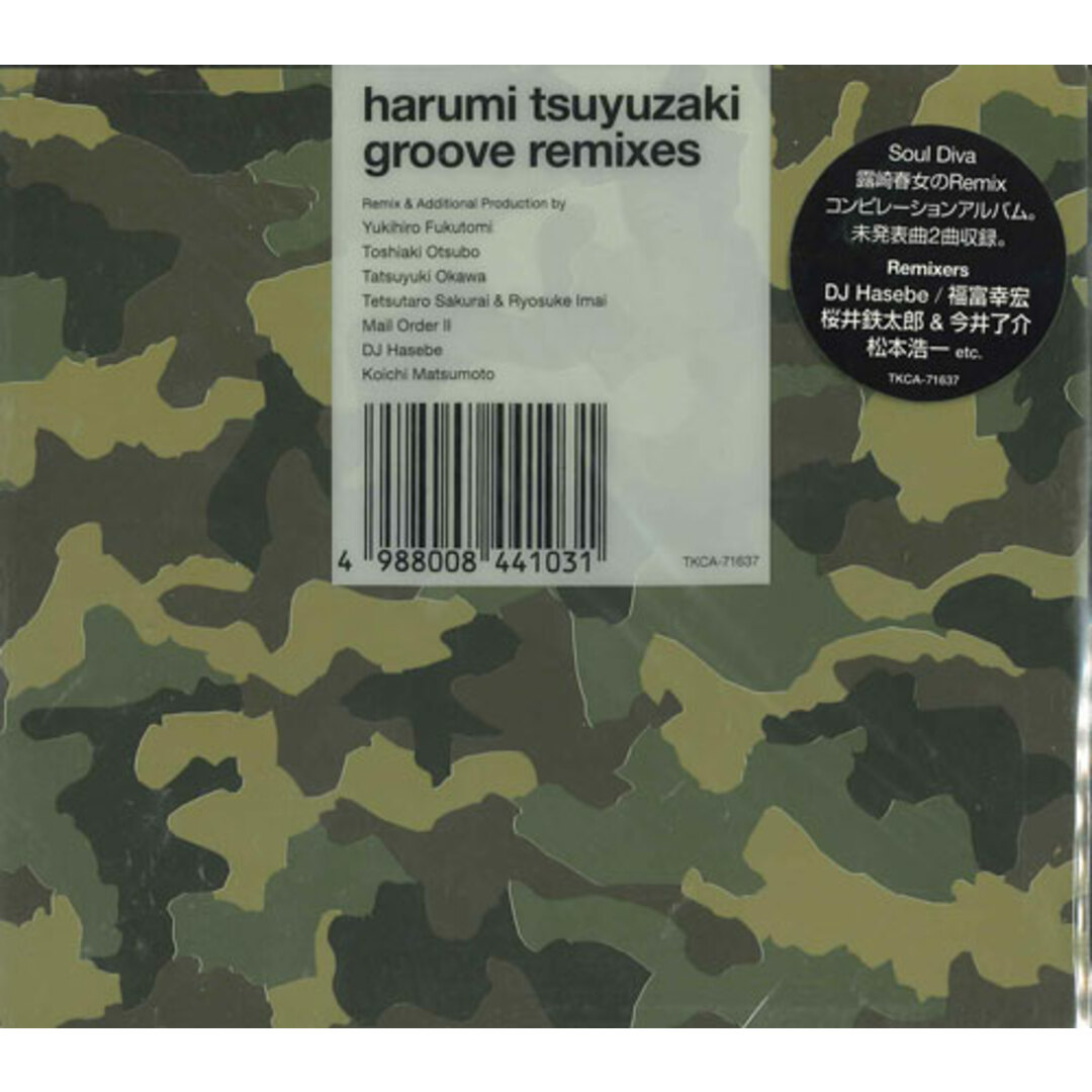CD Lyrico, Yuji Toriyama groove remixes′99 TKCA71637 /00110 エンタメ/ホビーのCD(ポップス/ロック(邦楽))の商品写真
